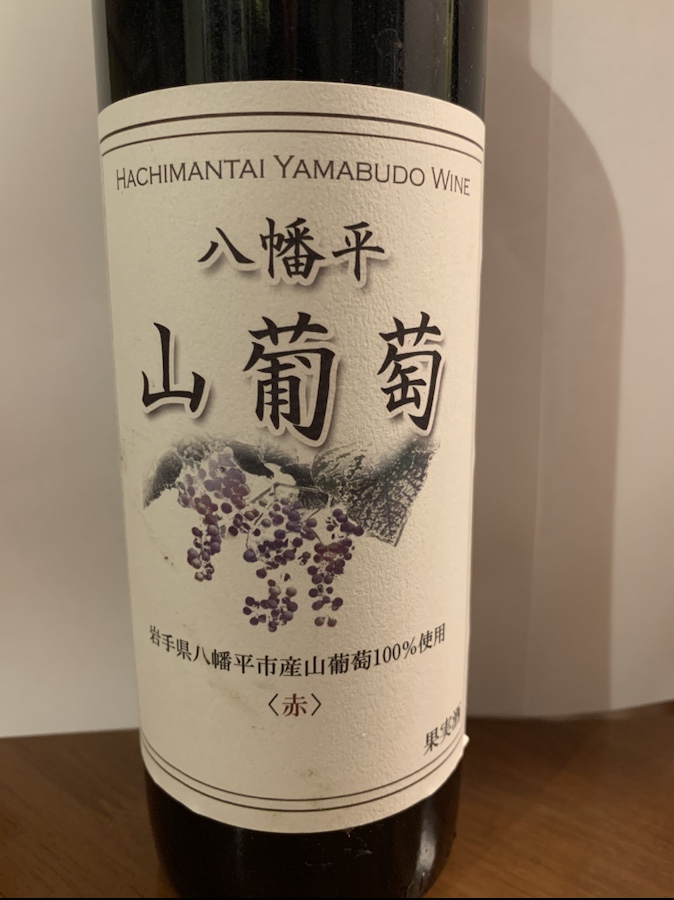 Hachimantai Yamabudo Wine