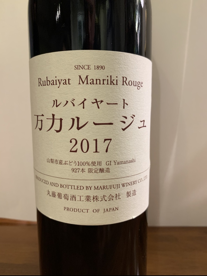 Rubaiyat Manriki Rouge  Japanese  wine   