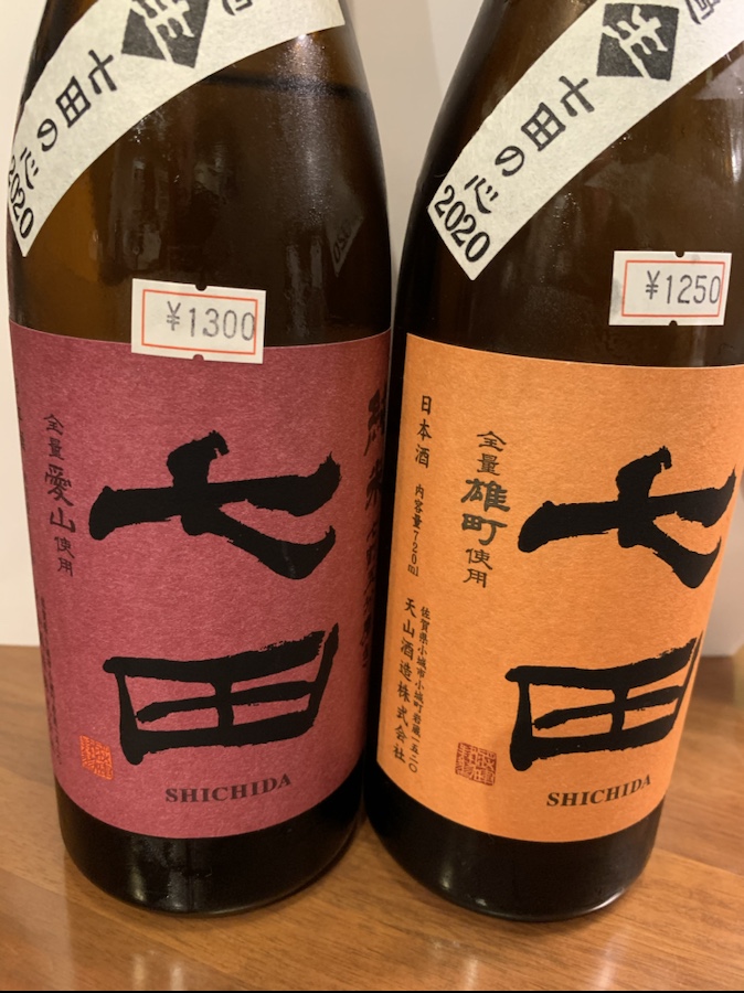 Sake Tenzan Brewery shichida 