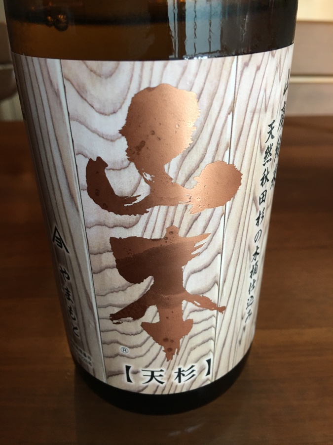 Yamamoto Tensugi Akita Sake