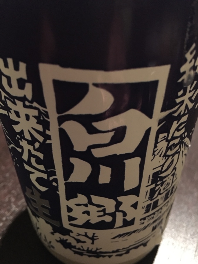 Miwa Shuzo’s Shirakawago Junmai Nigorizake Dekitate Nama Sake 