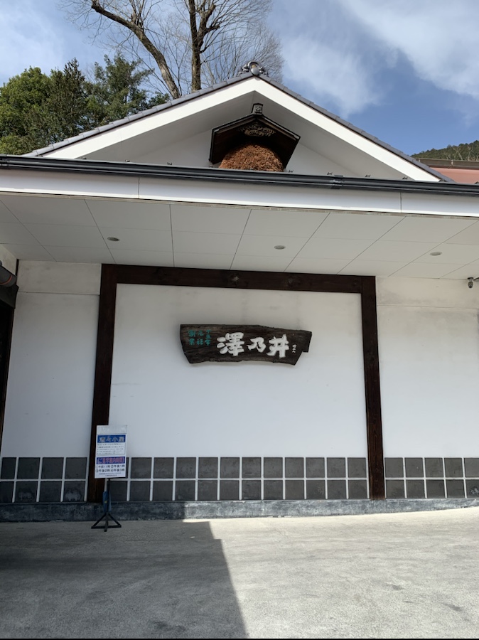 #drinkingjapan #drinkjapan #Japanesesake #stayinTokyo #sawanoi