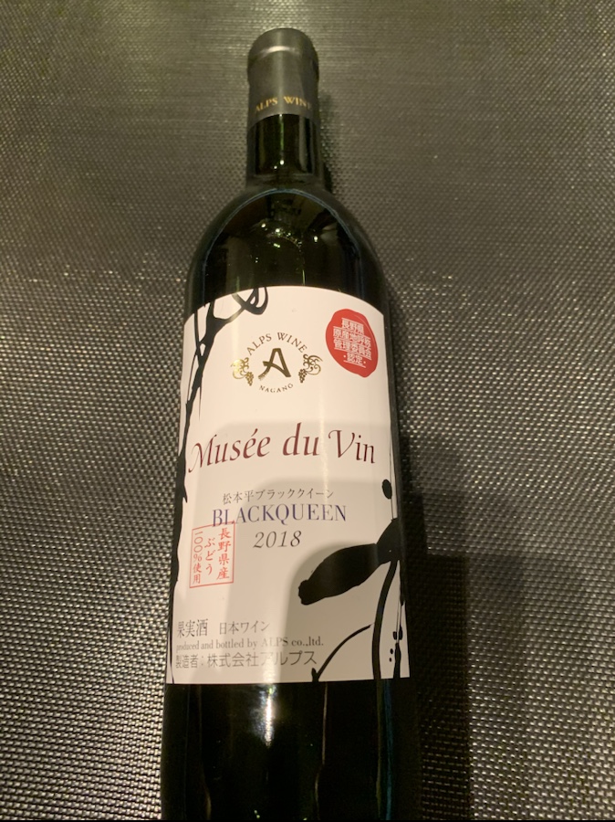 #drinkingjapan #drinkjapan #japanesewine #blackqueen #museeduvin #naganowine #alpswine