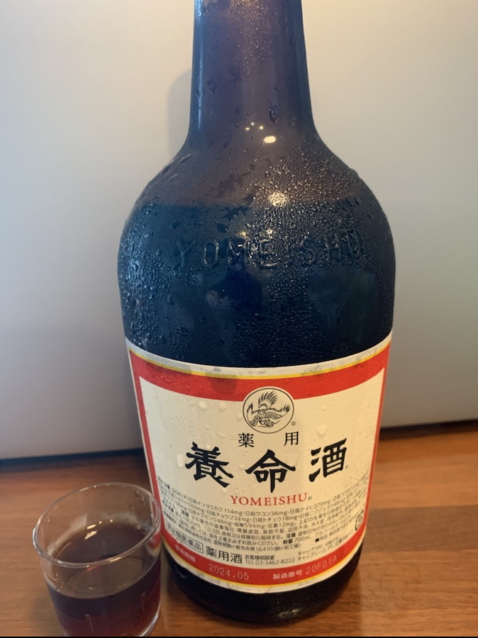 #drinkingjapan #drinkjapan #yomeishu #AgkistrodonJaponicae #mamushi #Japaneseherballiqueur mibyou