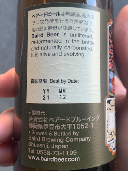 #drinkingjapan #drinkjapan #bairdbrewery #japanesebeer #shizuoka #surugabayimperialipa