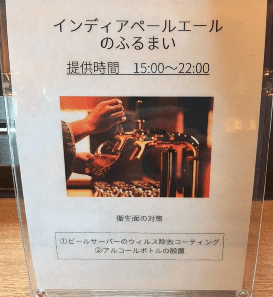 #drinkingjapan #hoshinoresort #izu #bairdbrewery