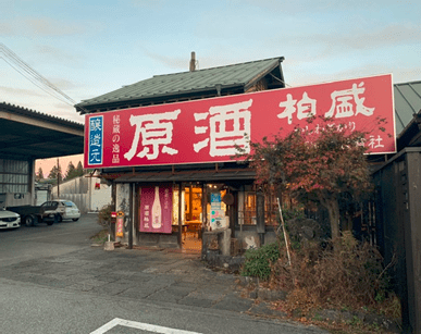 #drinkingjapan #drinkjapan #Japanesesake #nikko #watanabesaheiten #katayamashuzo #Kashiwazakari #nikkohomare, #hiyaoroshi, 