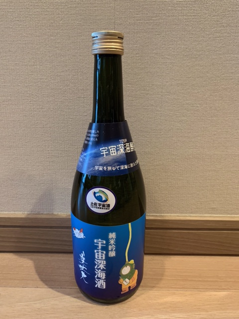 #drinkingjapan #drinkjapan #Japanesesake #tosasake #kochisakev#uchushinkaishu #bijoshu #hamakawashoten 