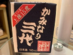 #drinkingjapan #drinkjapan #Japanesesake #kaminarisandai #straw, 