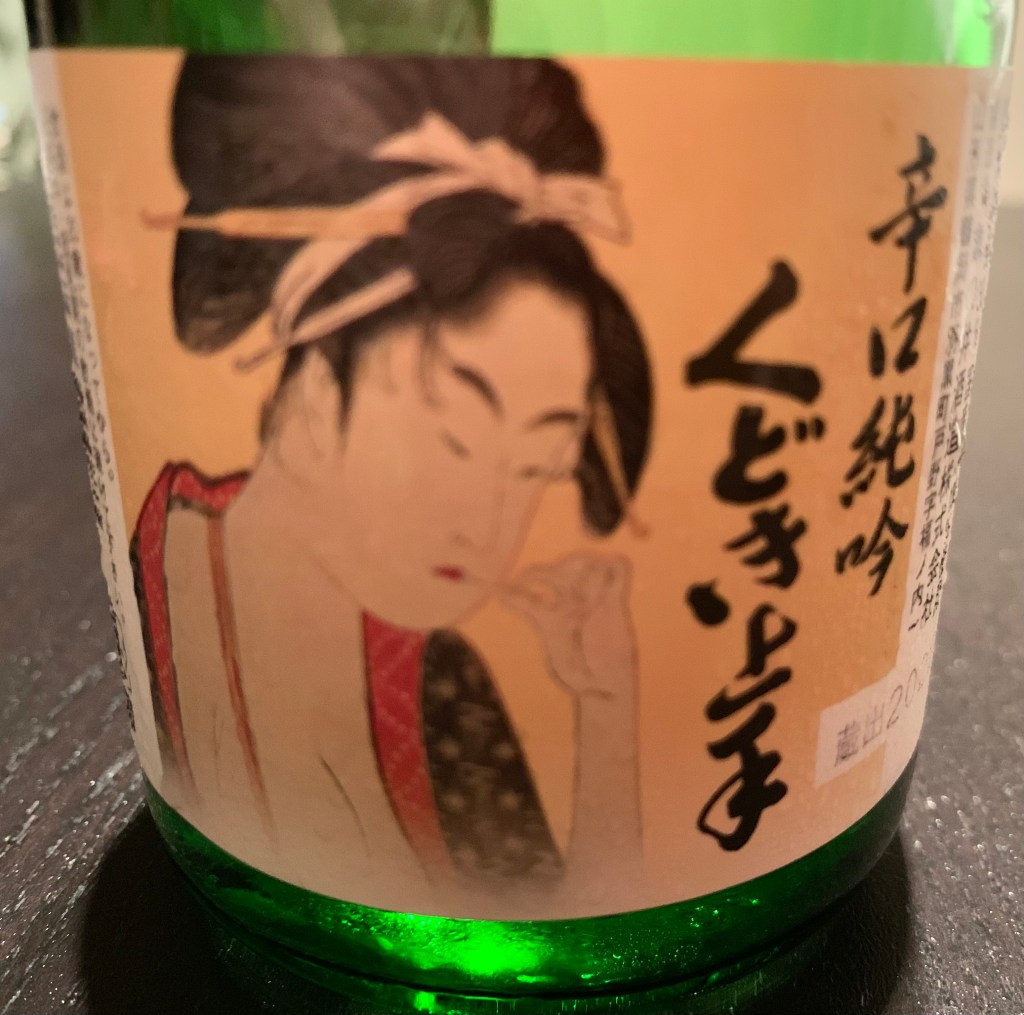 #fooduniversity #unagi #eel #kabayaki, #japanesefood, #pairing, #mutsuhassen #kudokijozu #beer