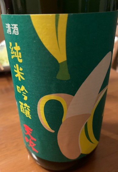 #drinkingjapan #drinkjapan #Japanesesake #saga #amabuki #koisurubanana #bananayeast, 